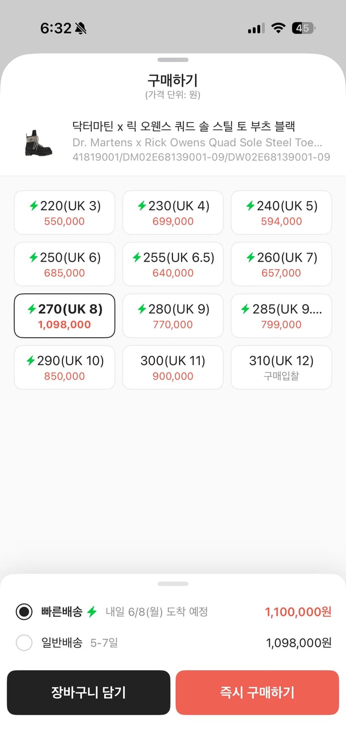 닥터마틴 릭오웬스 쿼드 솔 스틸 토(270) 상품이미지8
