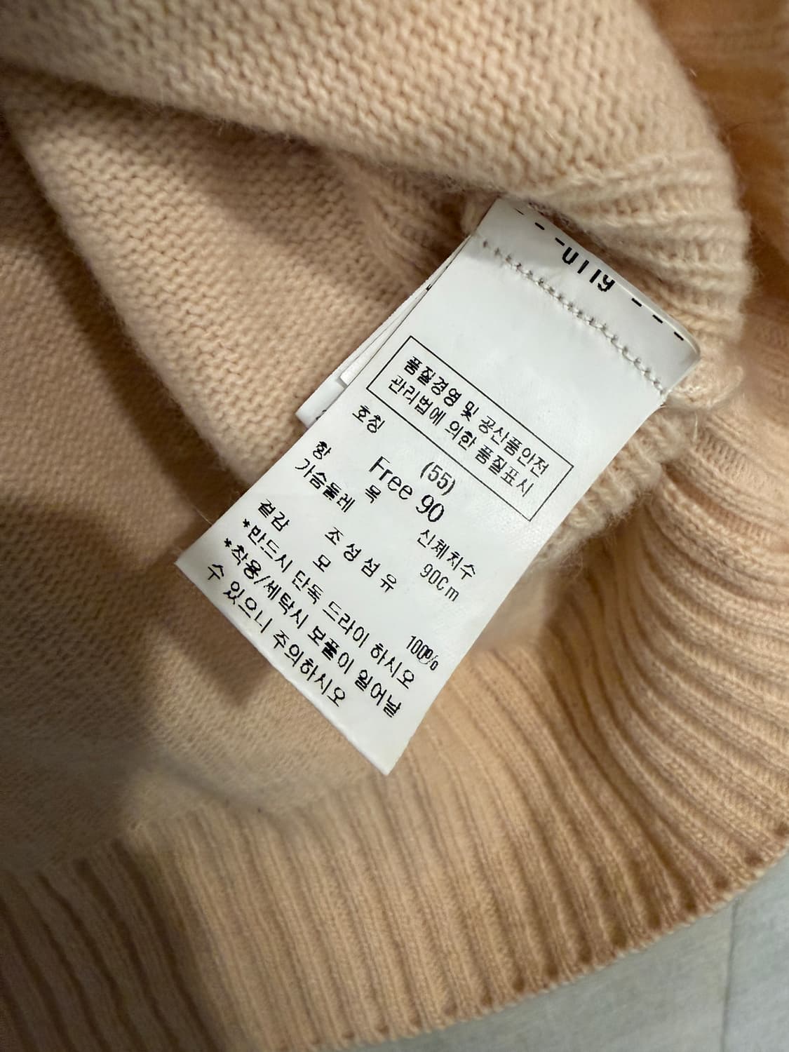 DEWL 듀엘 100% 울 니트 55 베이지 상품이미지5