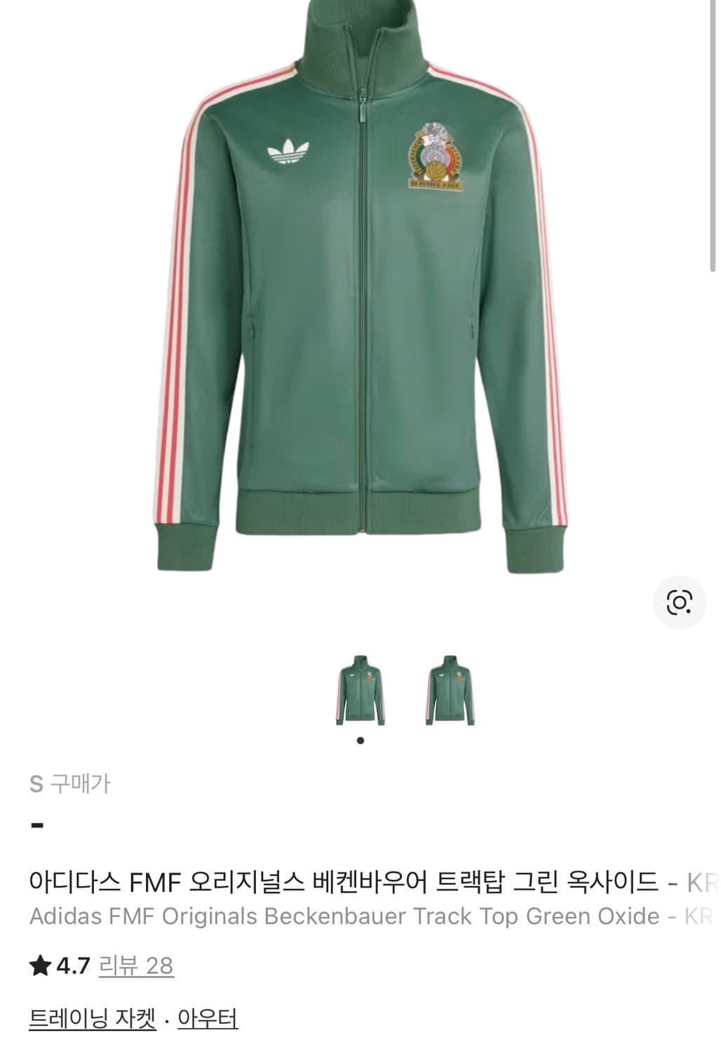 아디다스 져지 상품이미지2