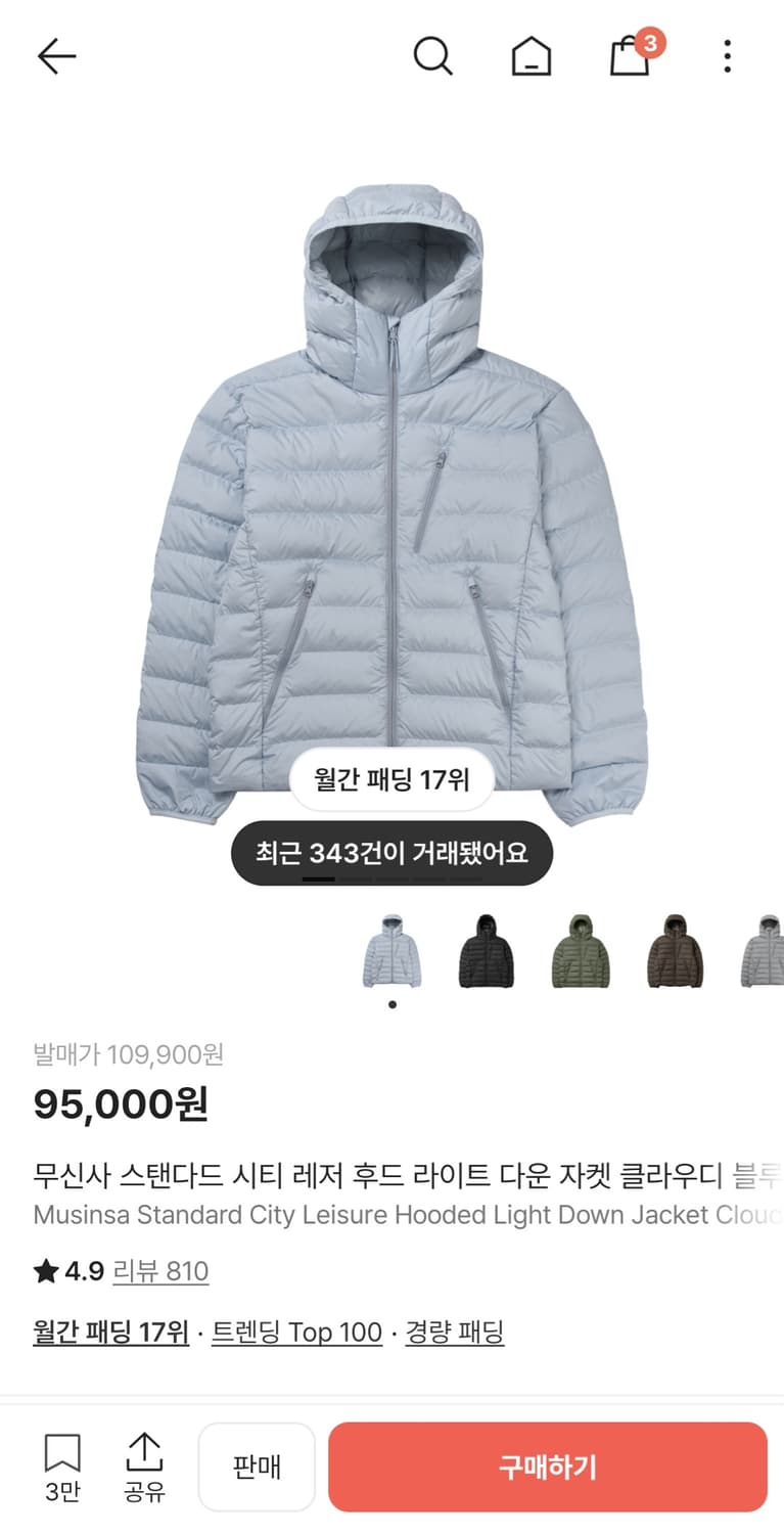 무신사 시티레저 경량패딩 상품이미지1