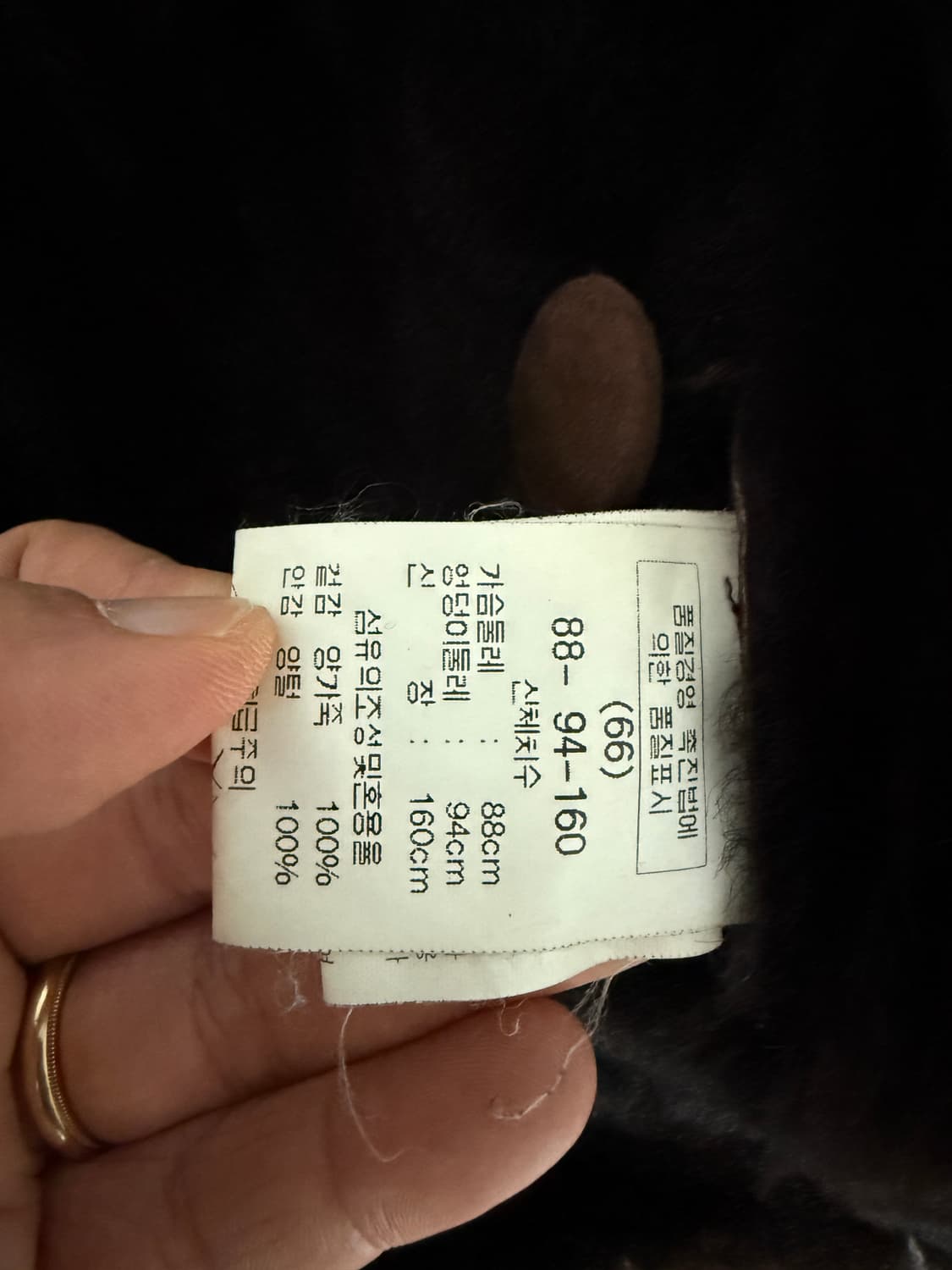 Pre owned 리얼 퍼 무스탕(양가죽, 양털, 모피) 상품이미지8