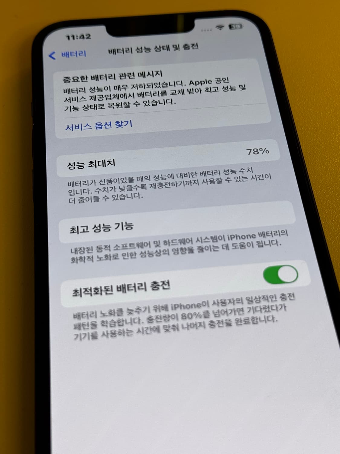 [급처] 아이폰14 128GB 상품이미지5