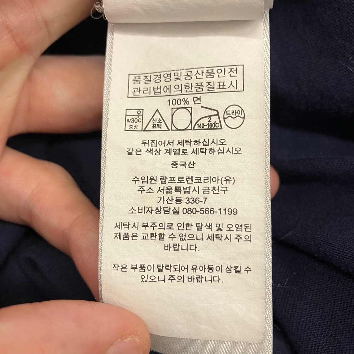 N123 폴로 로고 반팔 네이비 상품이미지3