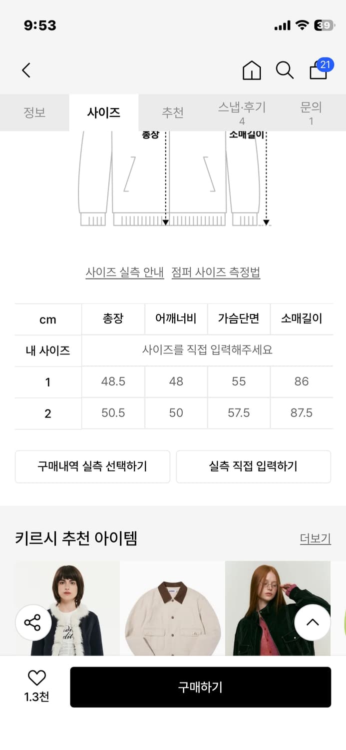 키르시 다크브라운 퍼자켓 상품이미지2