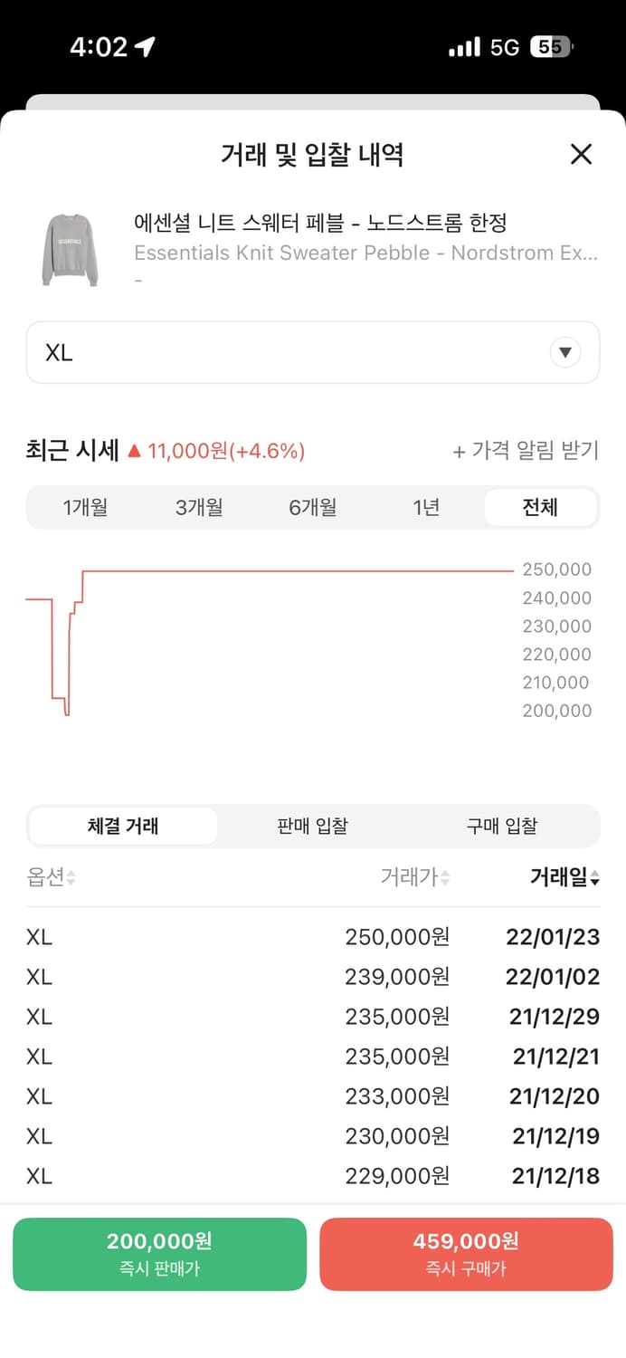 XL - 에센셜 니트 스웨터 페블 - 노드스트롬 한정 상품이미지6