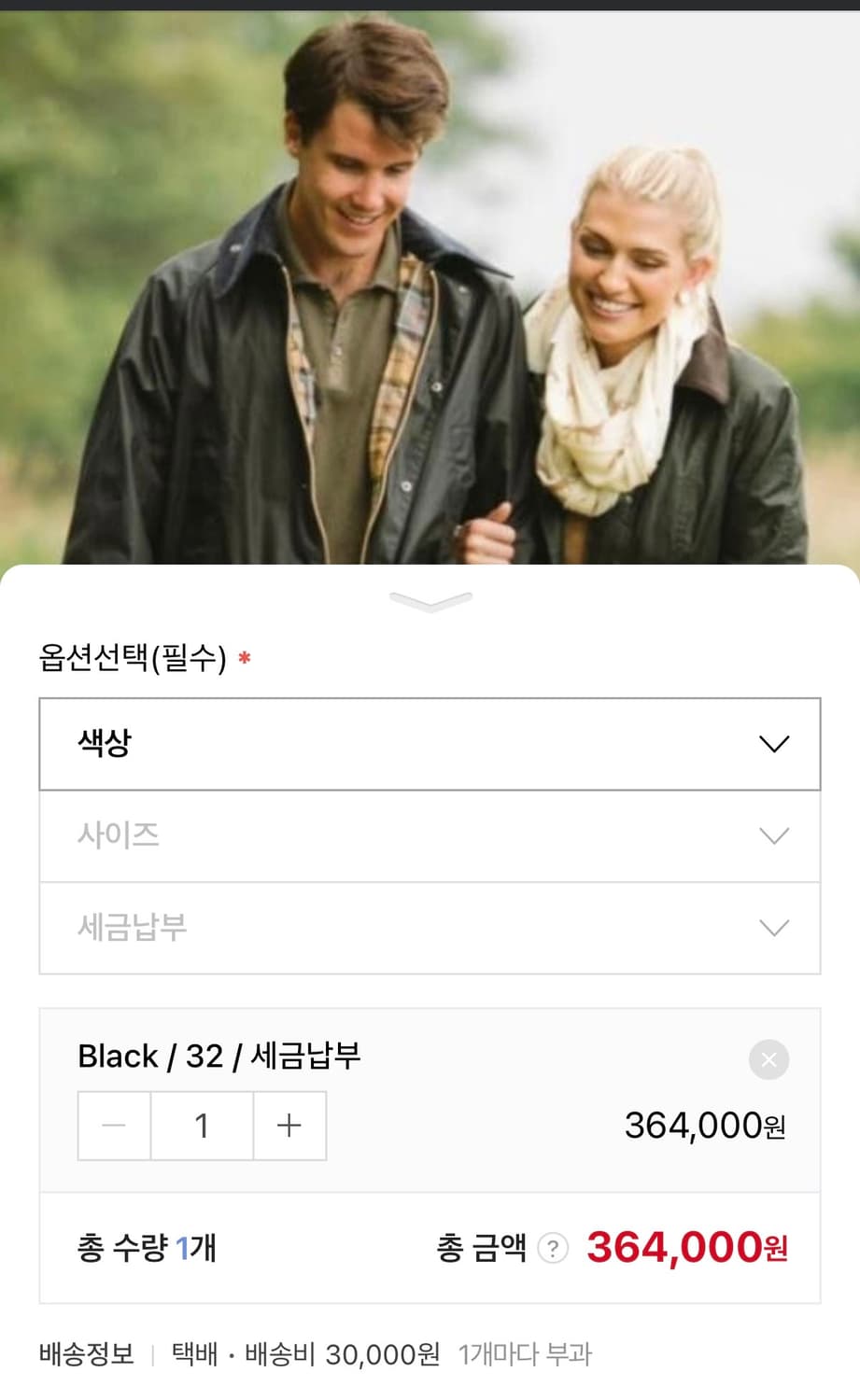 바버 비데일 왁스자켓 블랙 32사이즈 1회착 상품이미지8