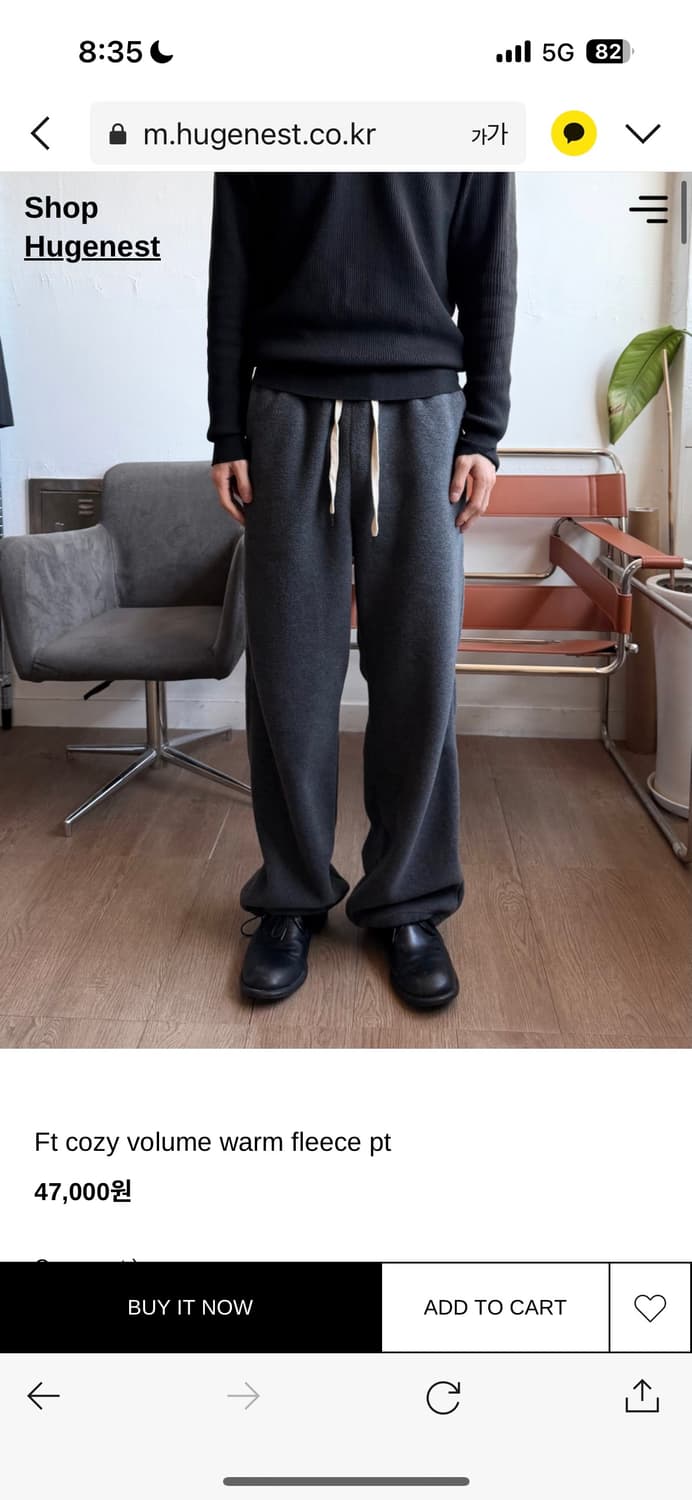 정가5 휴즈네스트신상 코지 웜 후리스 팬츠 차콜 상품이미지10