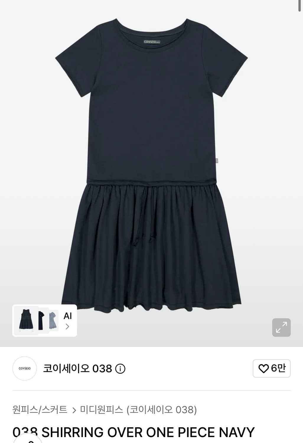 코이세이오 038 SHIRRING OVER 셔링 오버 원피스 상품이미지1