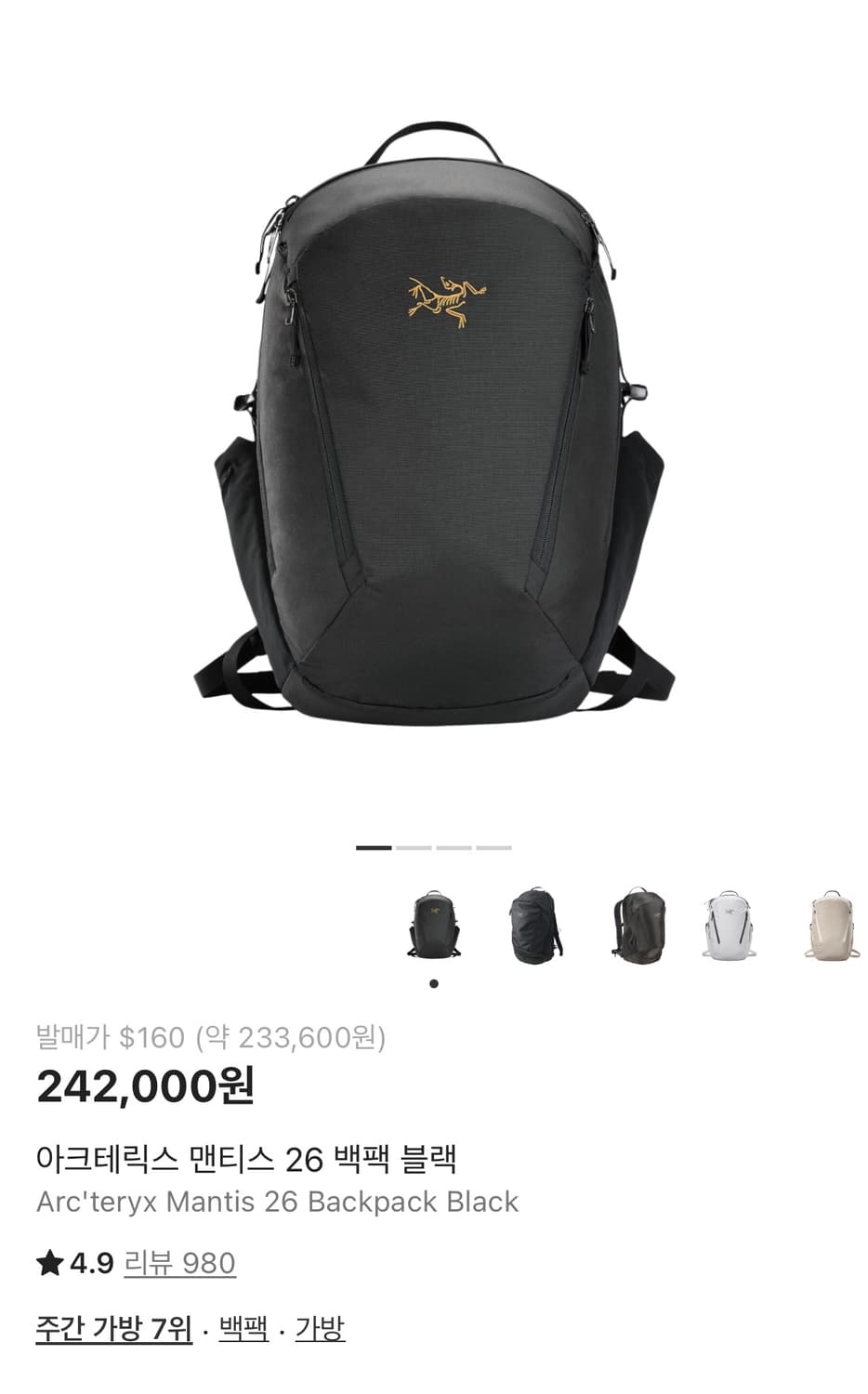 아크테릭스 맨티스 26 블랙 상품이미지1