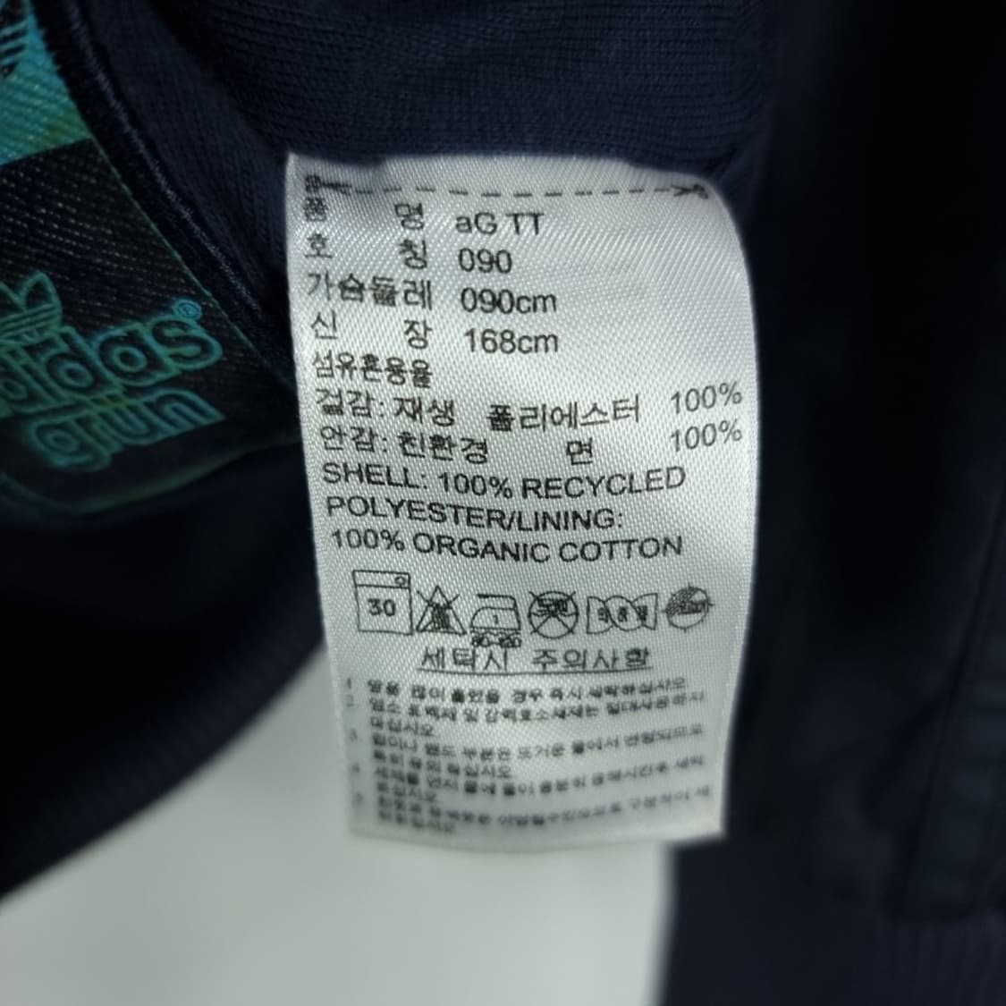 [아디다스] 00s 빈티지 삼선 폴리쉘 집업 블루종 자켓 M20285 상품이미지9
