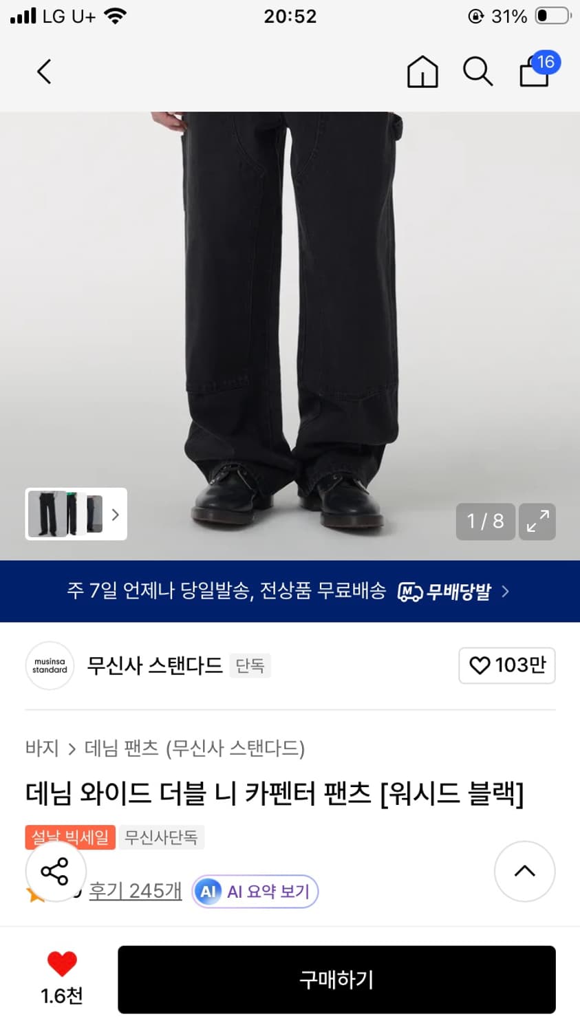 무신사스탠다드 데님 와이드 더블니 팬츠 33 상품이미지2