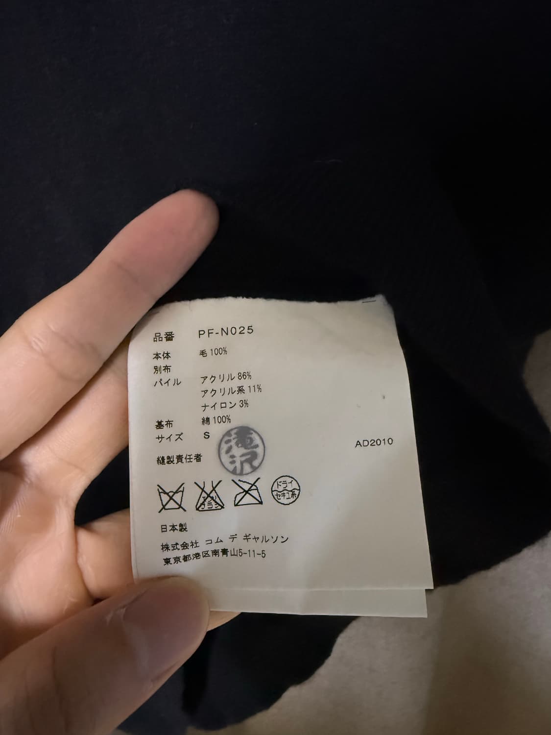 꼼데가르송 옴므 플러스 퍼 도킹 니트 탑 상품이미지6