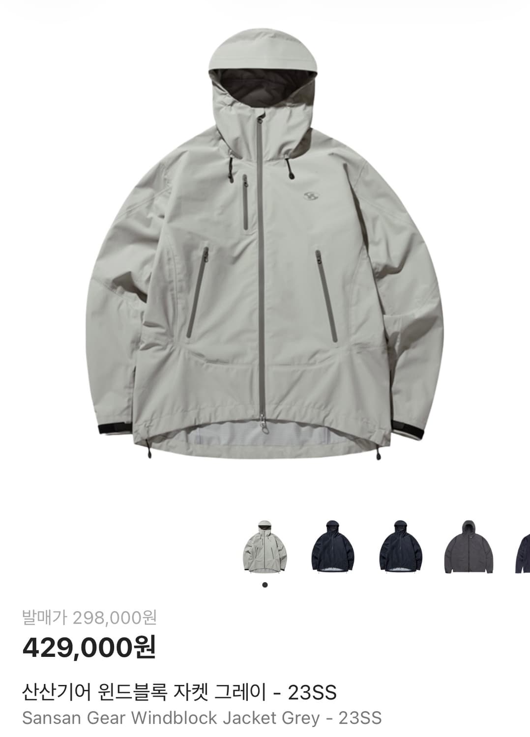 산산기어 윈드블록 자켓 그레이 3사이즈 상품이미지1