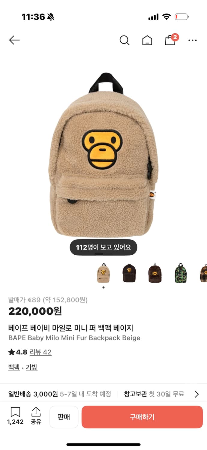 베이프 베이비마일로 미니 퍼 백팩 베이지 상품이미지6