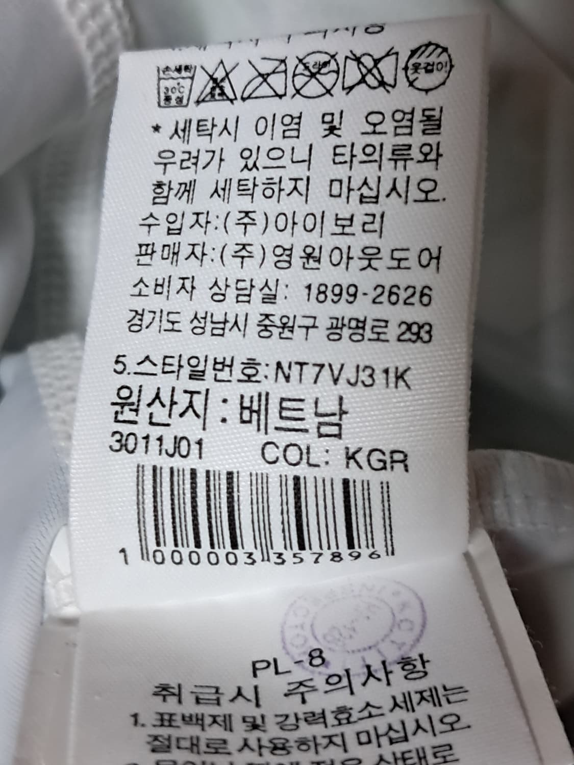 노스페이스 래쉬가드 M 새상품  상품이미지9