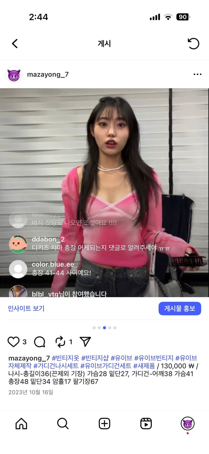 유이브빈티지 핑크 유니크 가디건 나시 세트 상품이미지3