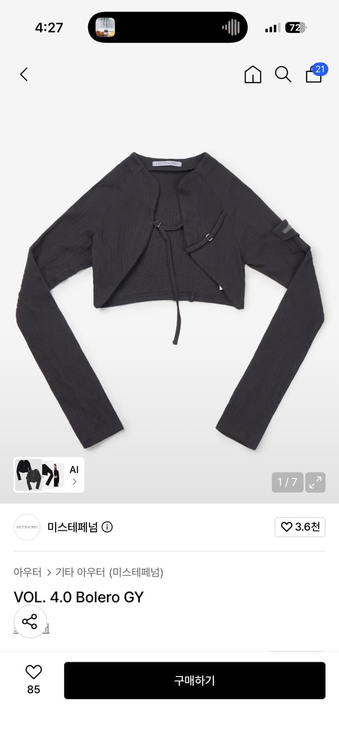 미스테페넘 볼레로 그레이 상품이미지1