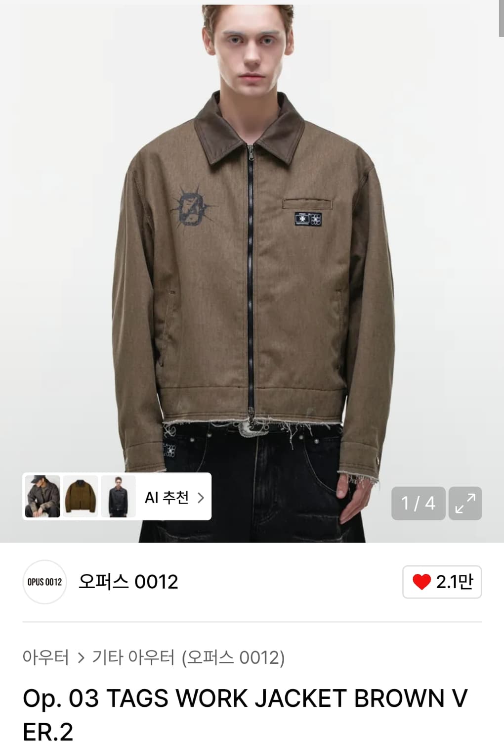 오퍼스 0012 브라운 워크 자켓 S 상품이미지1