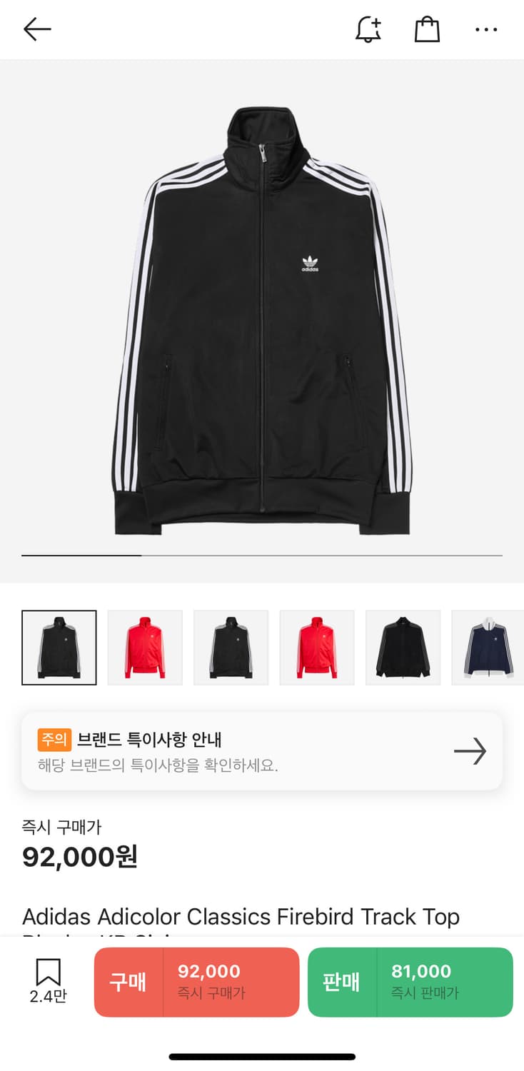 아디다스 져지/파이어버드 트랙탑 상품이미지4