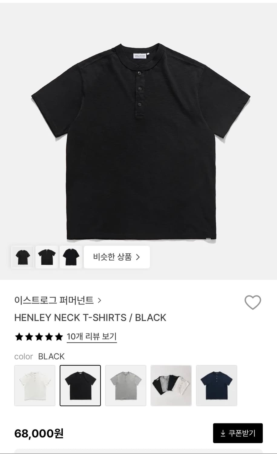 이스트로그 퍼머넌트 헨리넥 티셔츠 S 상품이미지1