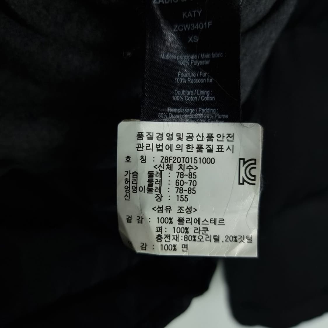 [쟈딕앤볼테르] 덕다운 슬림 푸퍼 다운 숏패딩 블랙 P01388 상품이미지9