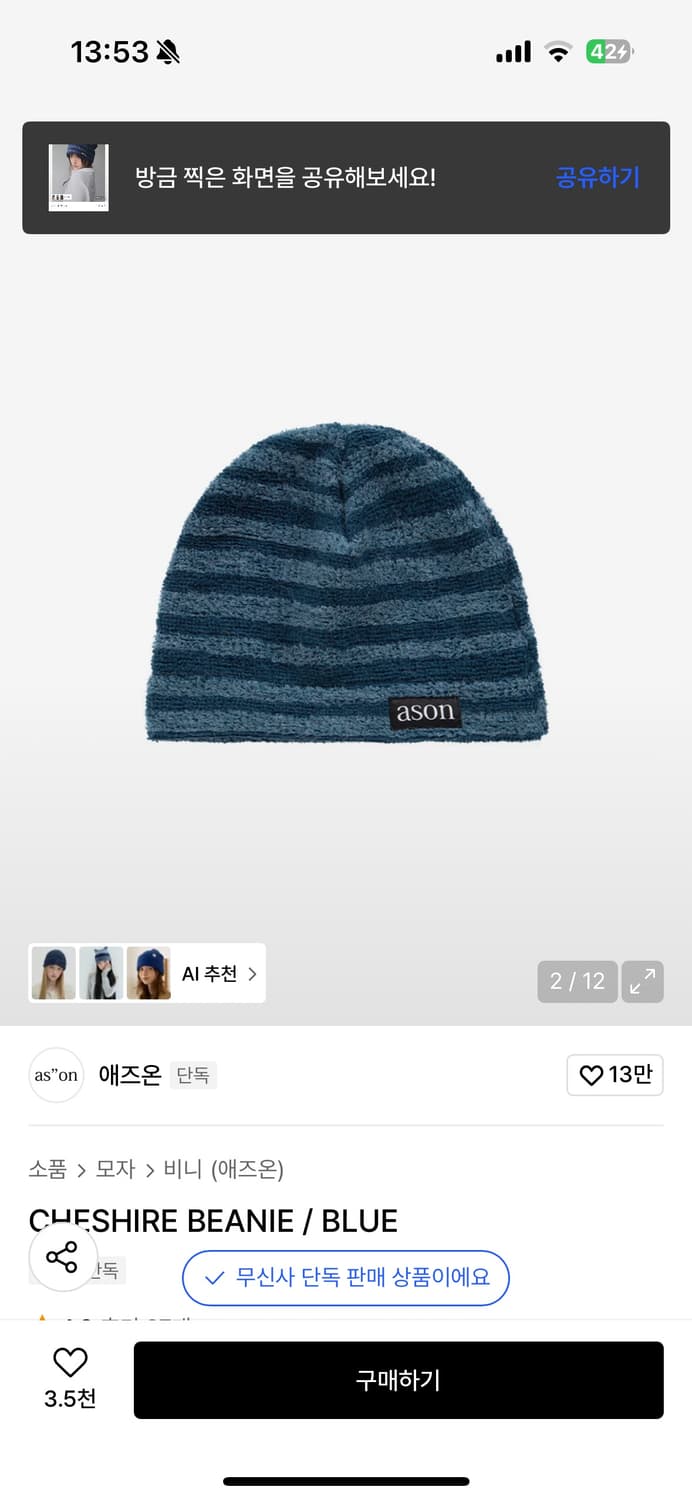 애즈온 비니 상품이미지2