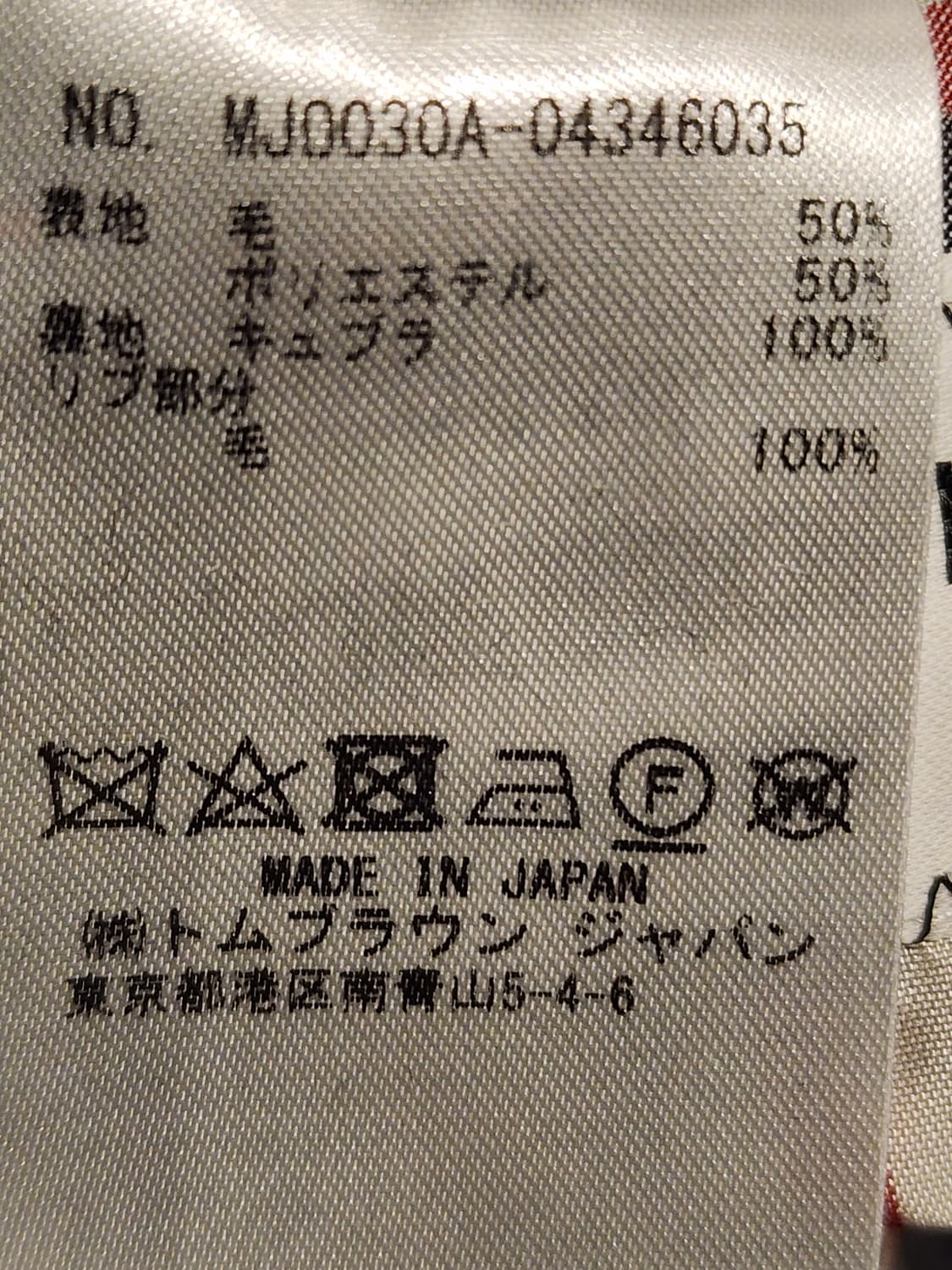 톰브라운 봄버 자켓 그레이 4사이즈 100-105사이즈 상품이미지6