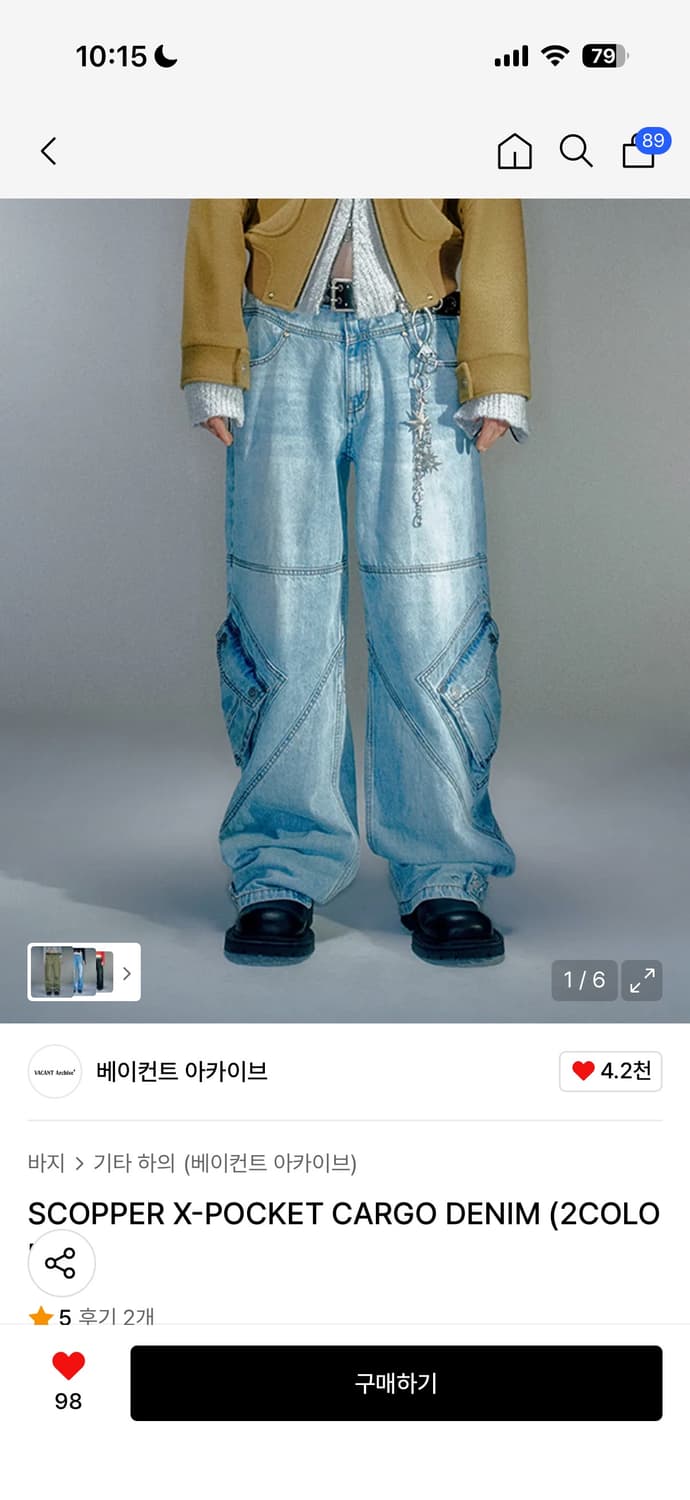 베이컨트 아카이브 데님 SCOPPER X-POCKET CARGO DENI 상품이미지1