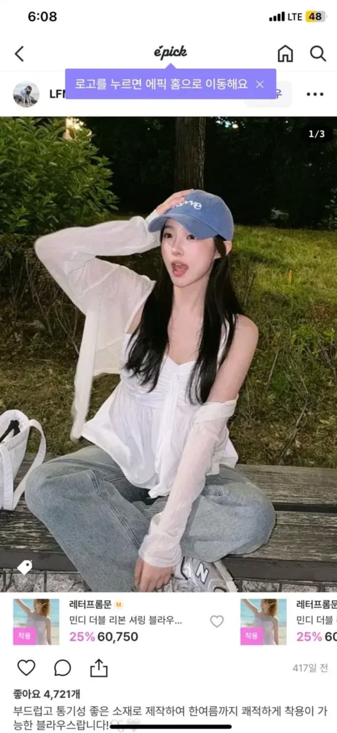 (남서연님 착용) 레터프롬문 민디 화이트 더블리본 셔링 블라우스 상품이미지5