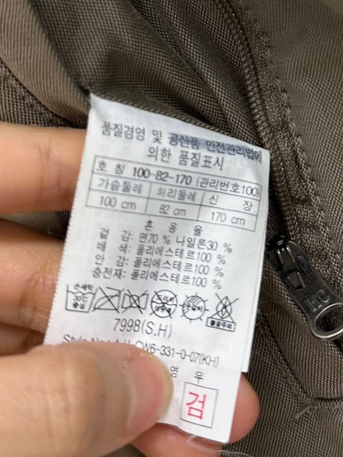 헨리코튼 누빔 코트 자켓 베이지 (L) 상품이미지8