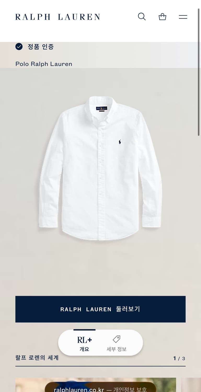 S 폴로랄프로렌 클래식 핏 화이트 셔츠 상품이미지8