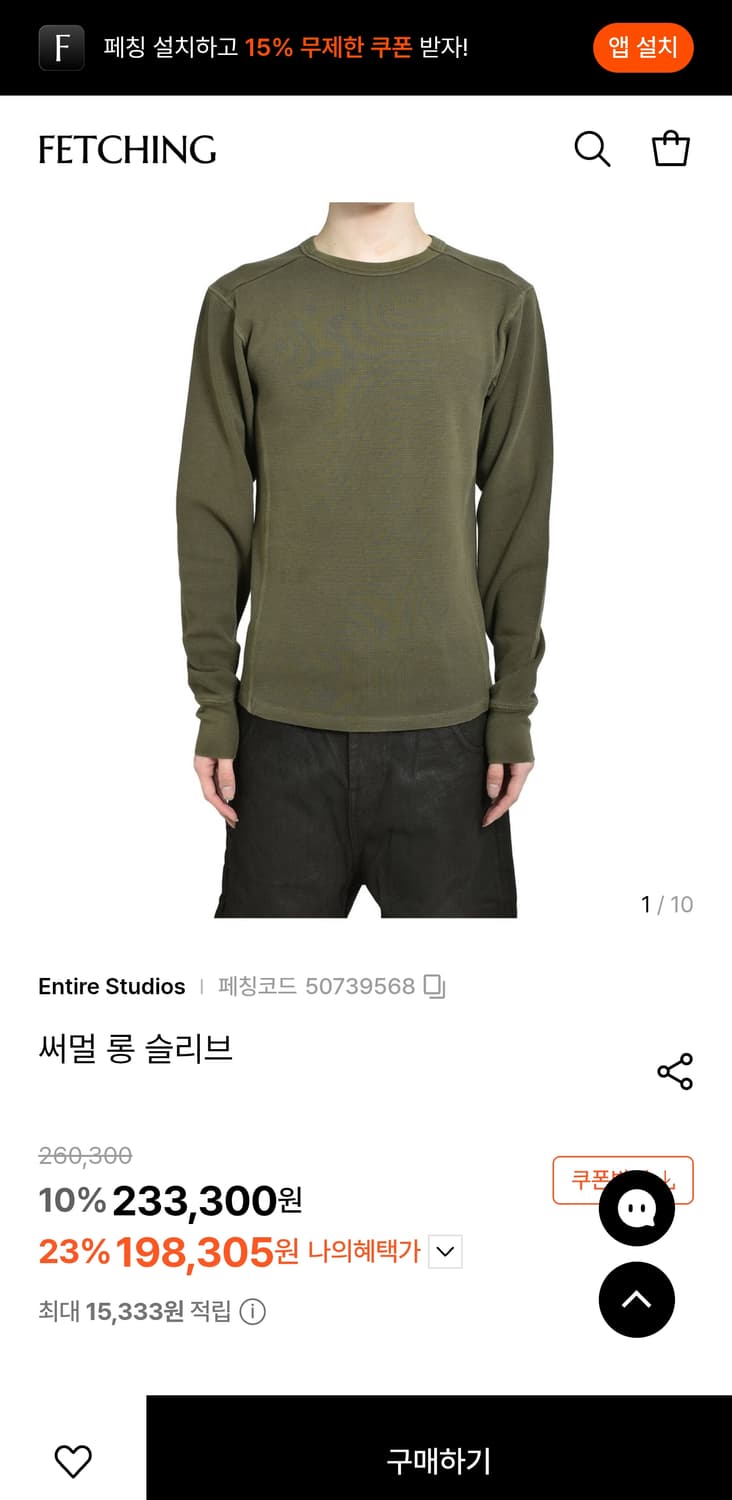 (새상품) 엔타이어 스튜디유 써멀 롱슬리브 밀리터리 2XL(XL) 상품이미지1