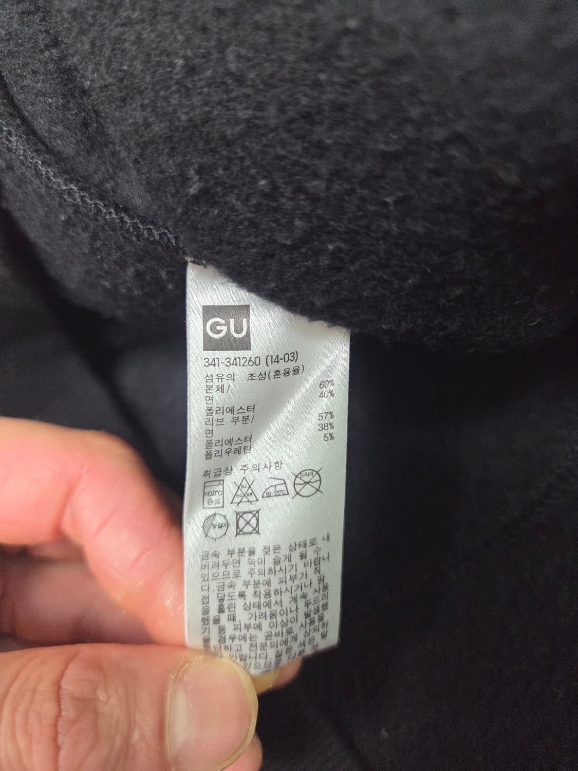 GUx언더커버 로즈 핀치 스웻셔츠 상품이미지9