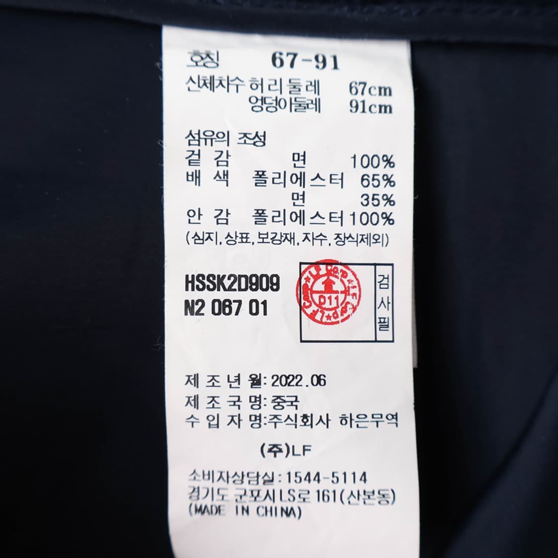 26/헤지스 코듀로이 밴딩 스커트 상품이미지6