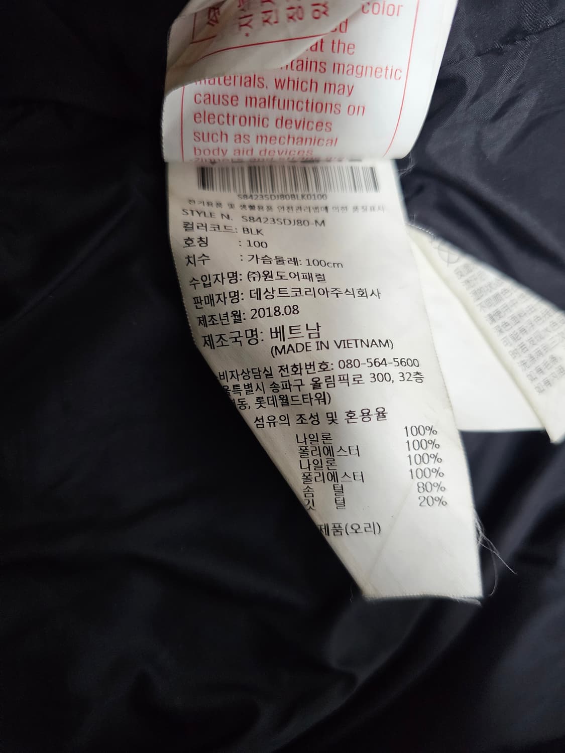 데상트 덕다운 롱패딩 100 상품이미지4