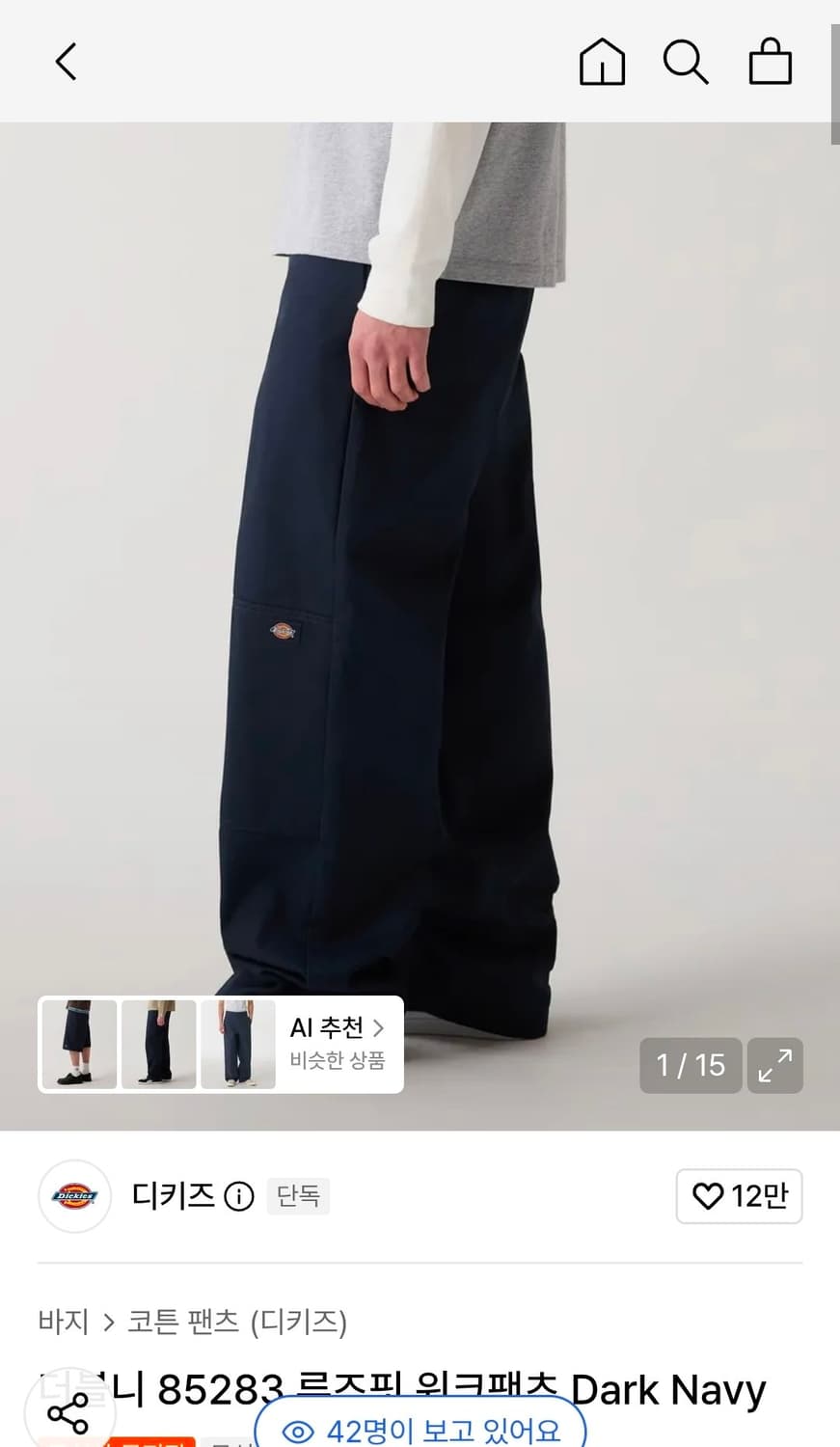 디키즈 더블니 워크팬츠 상품이미지1