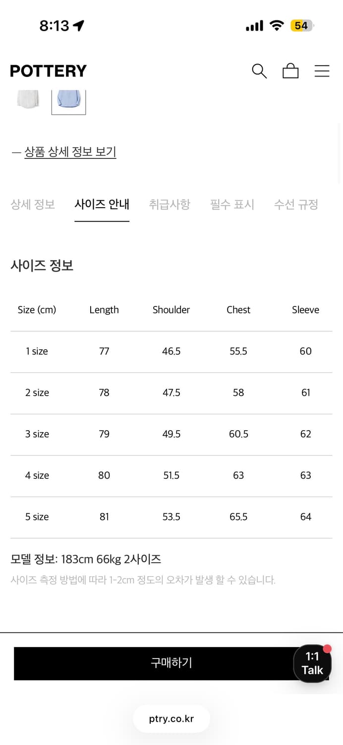 [1] 포터리 수피마 버튼 다운 셔츠 상품이미지2
