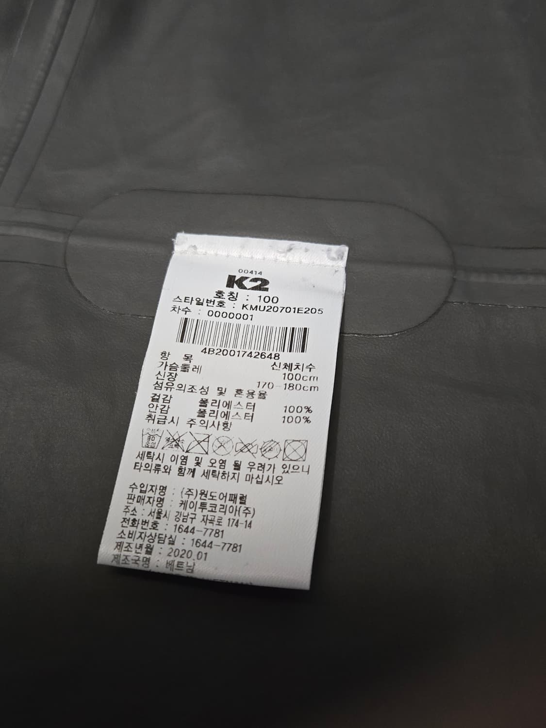 [100] K2 고어텍스 써라운드 자켓 (베이지) 상품이미지10