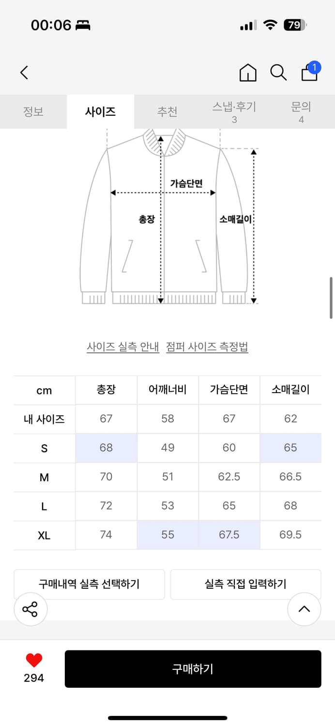 디스이즈네버댓 바람막이 M팝니다 상품이미지2