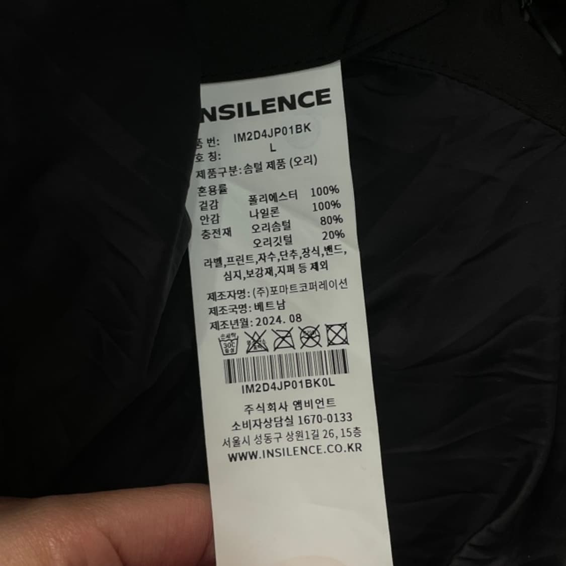 100 인사일런스 푸퍼 패딩 상품이미지4