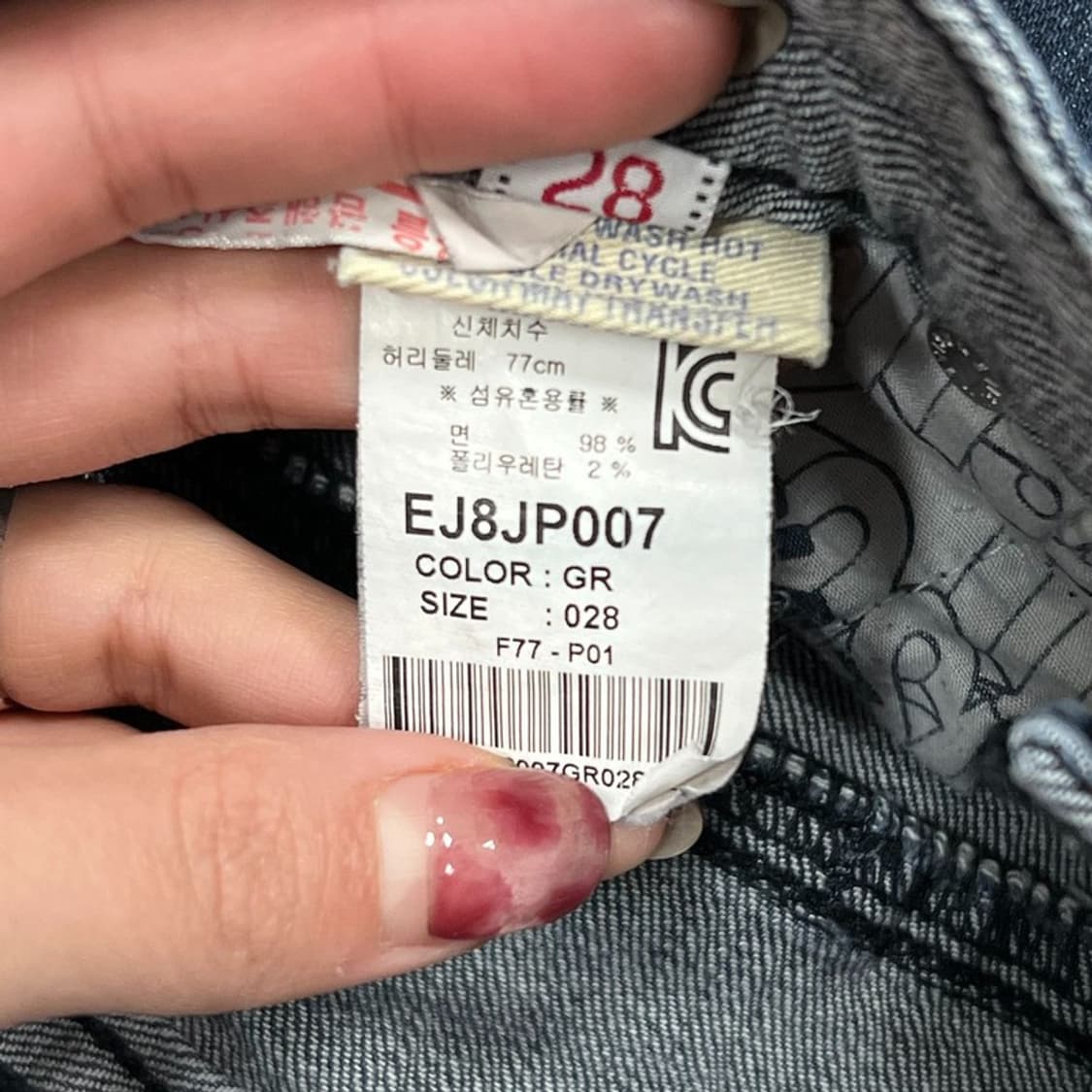 에비수 오리엔탈 스키니 데님팬츠 v0772  상품이미지7