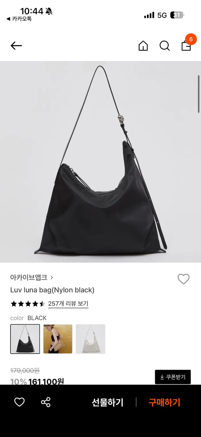 아카이브앱크 Luv luna bag(Nylon black)ㅏ 상품이미지1