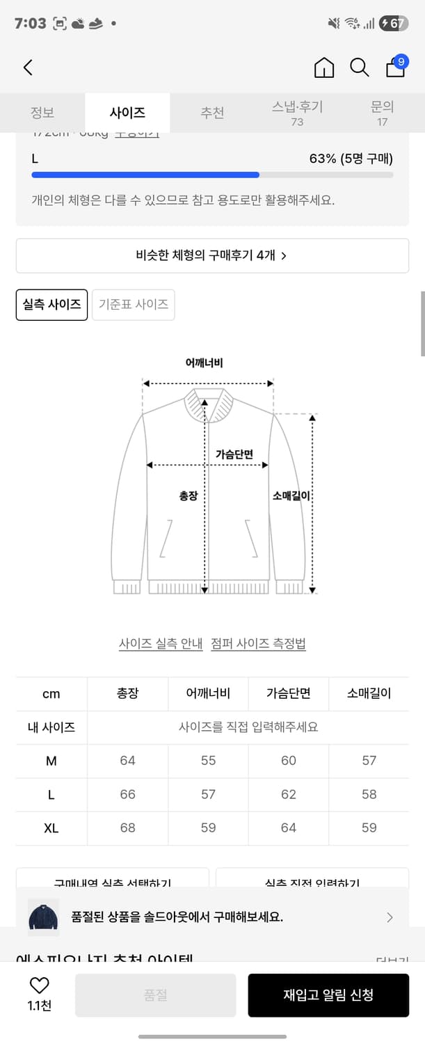에스피오나지 자켓 상품이미지2