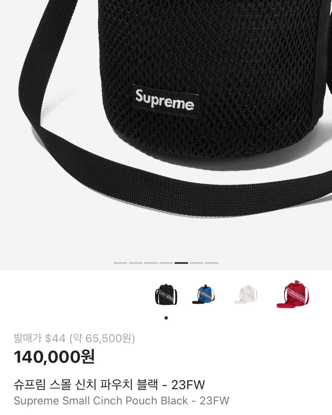 슈프림 스몰 신치 파우치 블랙 23fw 상품이미지5