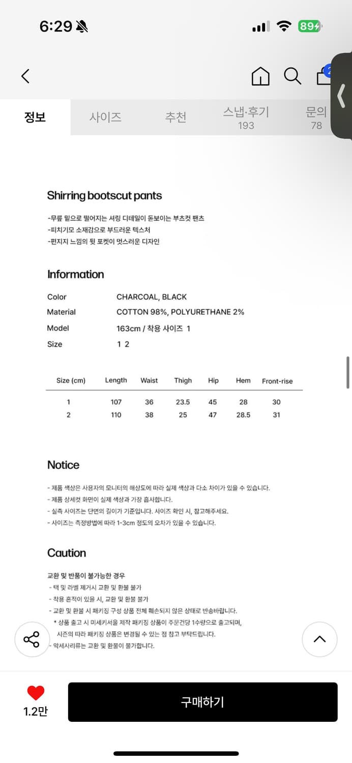 미세키서울 셔링 부츠컷 팬츠 상품이미지5
