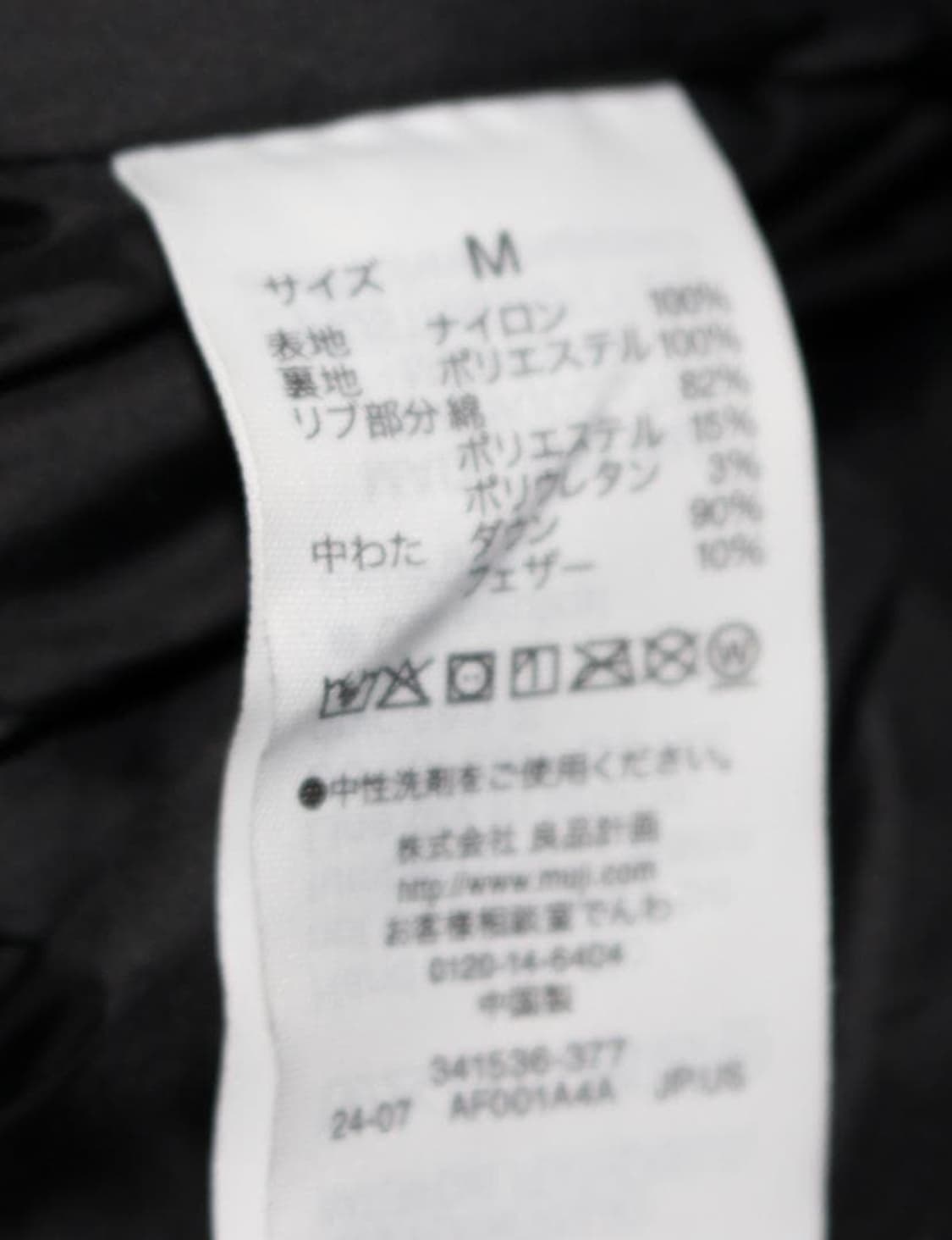 무인양품 muji / LABO MA-1 블랙 / M 상품이미지3