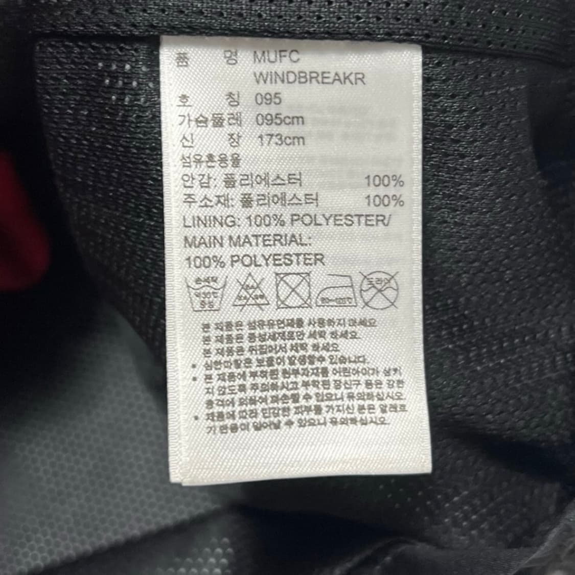 아디다스 맨체스터유나이티드 배색 후드 바람막이 상품이미지4