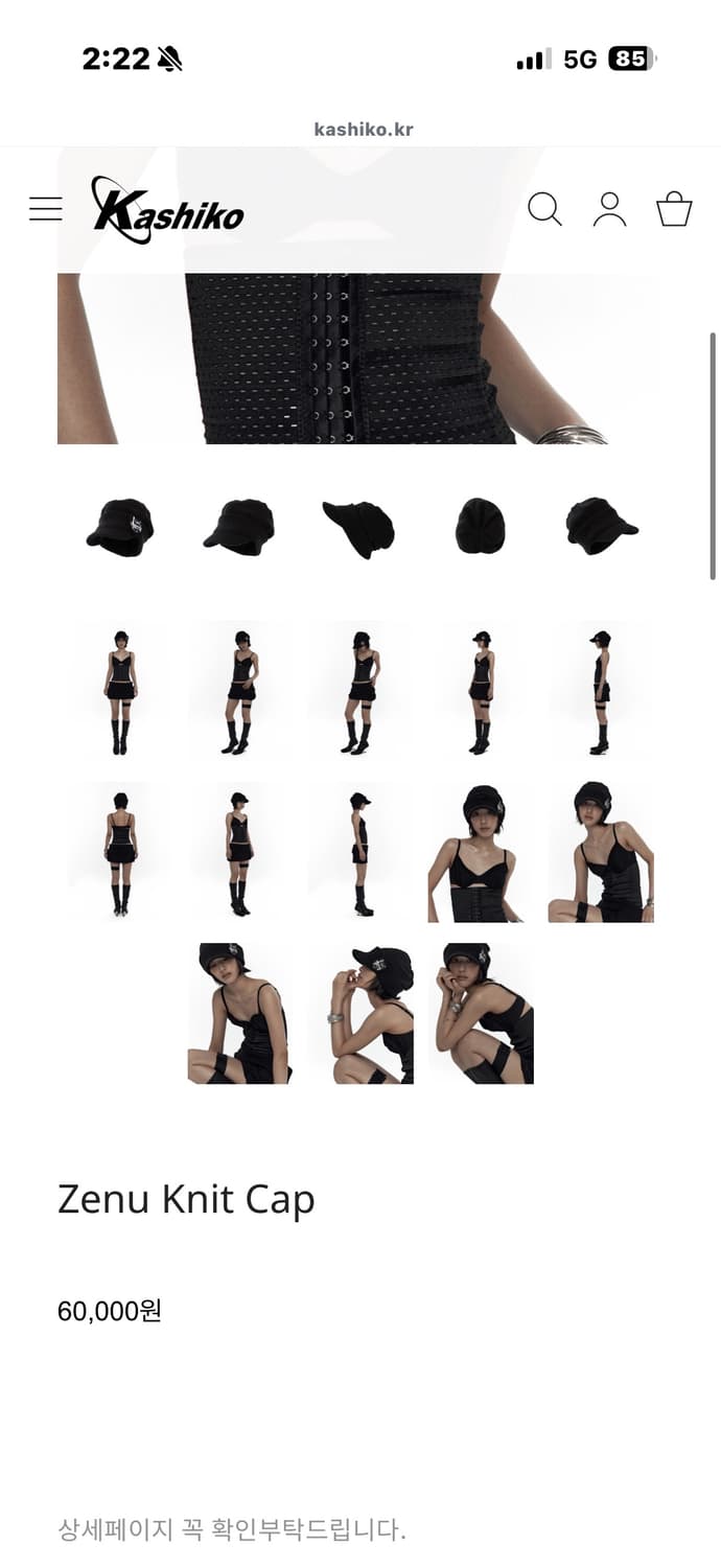 카시코 비니 상품이미지3