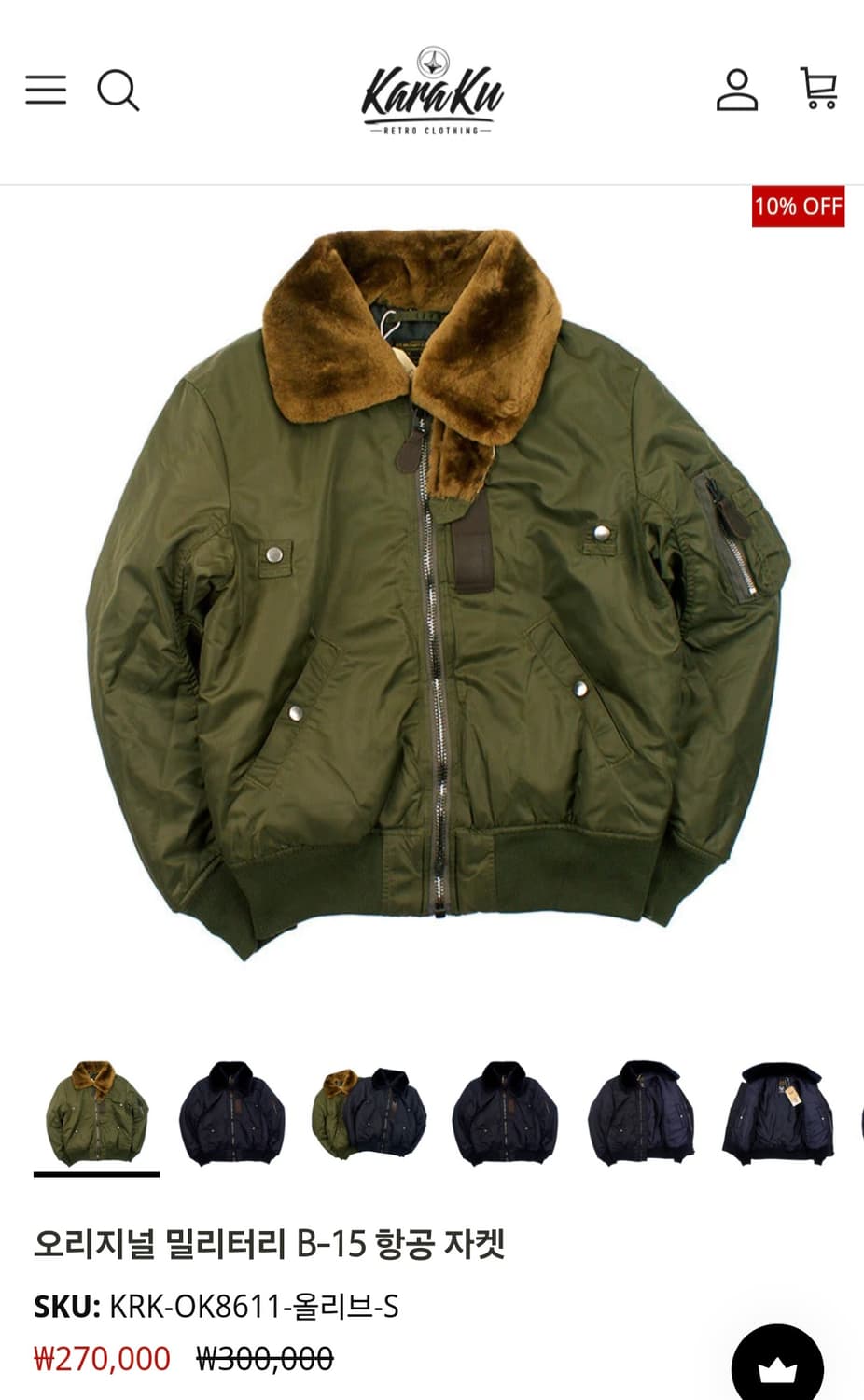 오리지널 미군 B-15자켓 2xl 상품이미지1