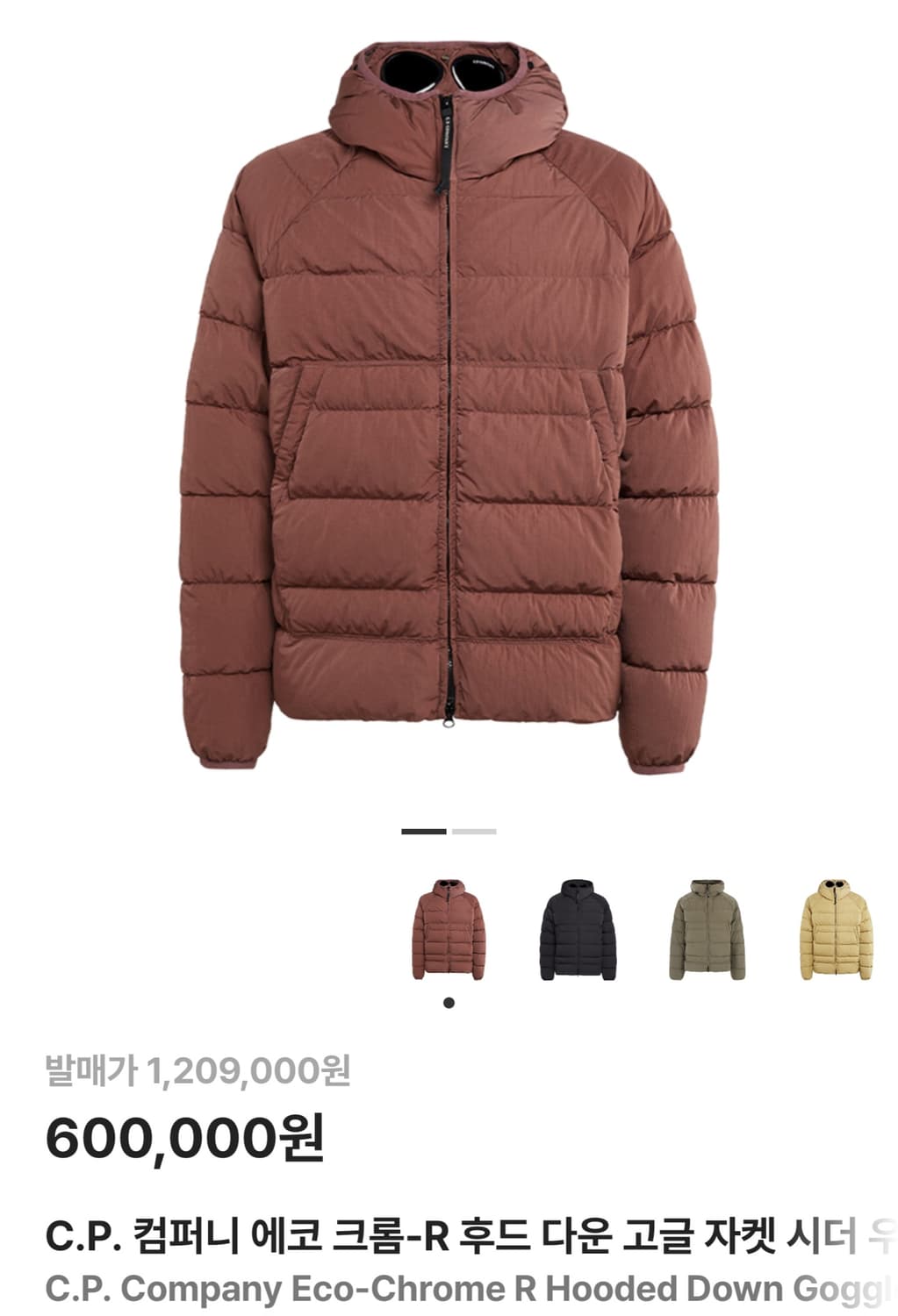 CP컴퍼니/에코크롬 시더우드/52 상품이미지1